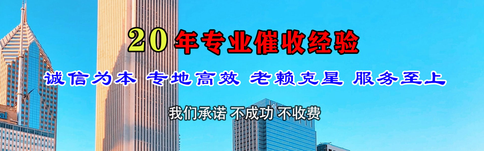 营山讨债公司
